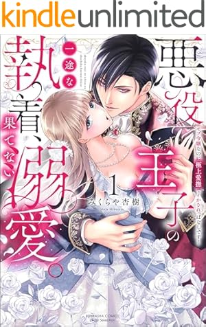 Amazon.co.jp: 身代わり花嫁のはずが毎晩愛を注がれてます~初恋 Amazon.co.jp: 身代わり花嫁のはずが毎晩愛を注がれてます~初恋