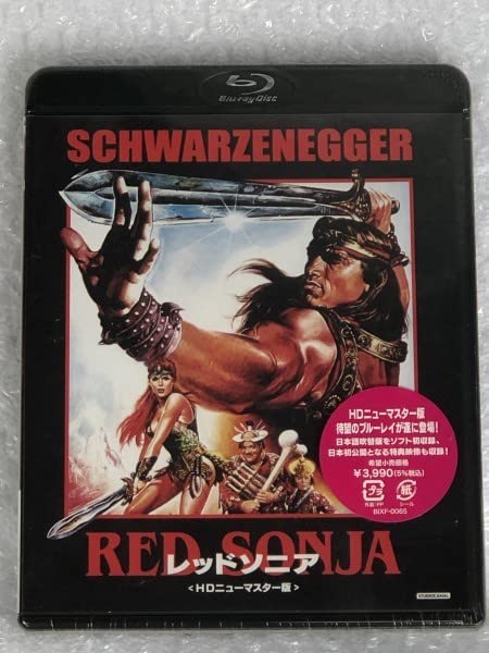 Amazon.co.jp: 未開封 セル 廃盤 Blu-ray レッドソニア RED SONJA HD