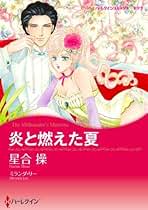 Amazon.co.jp: 星合 操: 本