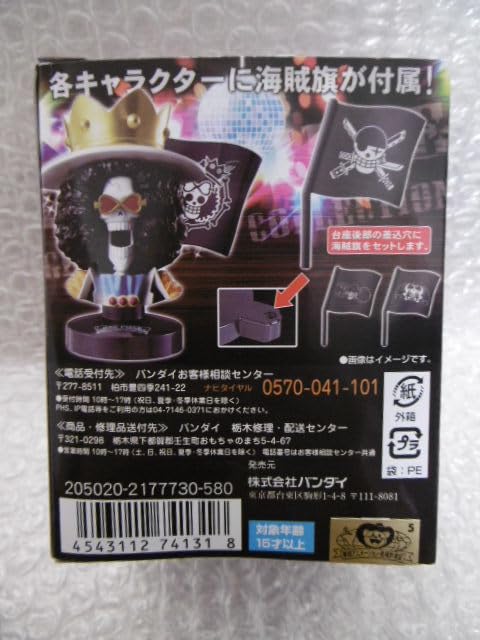 Amazon.co.jp: ワンピース グレートディープコレクション6 エネル