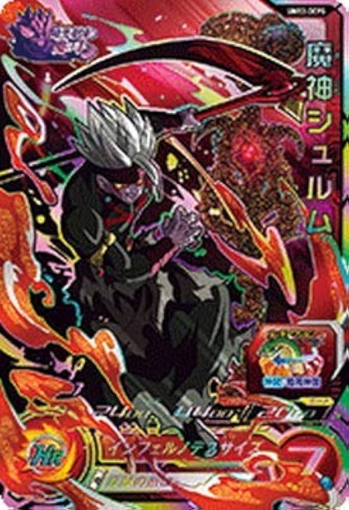 スーパードラゴンボールヒーローズ ゴジータゼノ 魔神シュルム スーパードラゴンボールヒーローズ ゴジータゼノ 魔神シュルム