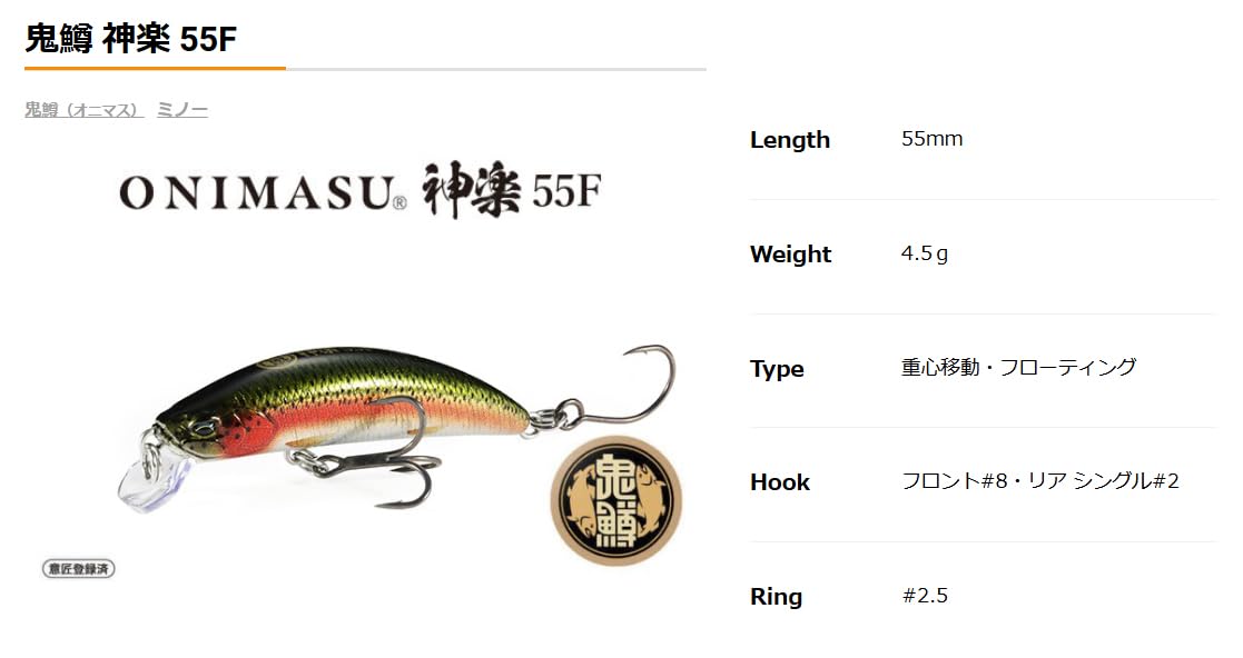 Amazon | デュオ(Duo) 鬼鱒 KAGURA 55F MCC4534 翠緑鮎 (すいりょく