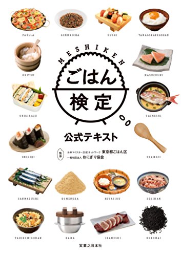 オライリー 無料電子書籍 ごはん検定公式テキスト バイ