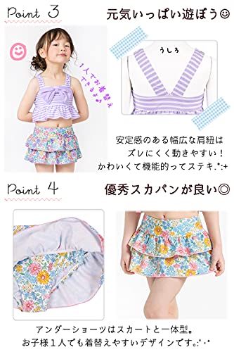 [ジェラートトドラー] 女の子 水着 セパレート ビキニ フレ