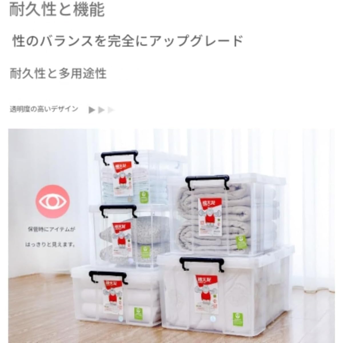 Amazon｜BEIBEINOYA 丈夫で専門的な収納ボックス、災害に強い透明