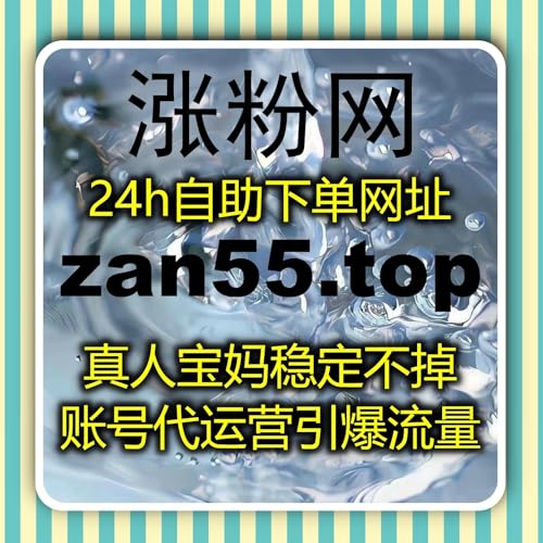 流量提升策略全面升级，自动化平台结合在线全自动下单打造高效传播矩阵
