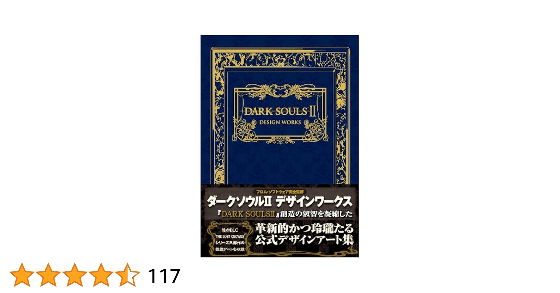 ダークソウル　資料集 thumbnail_yASf.jpg