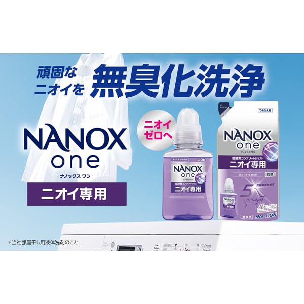 Amazon | NANOX ナノックスワン PRO 洗剤 液体洗剤 ギフト セット