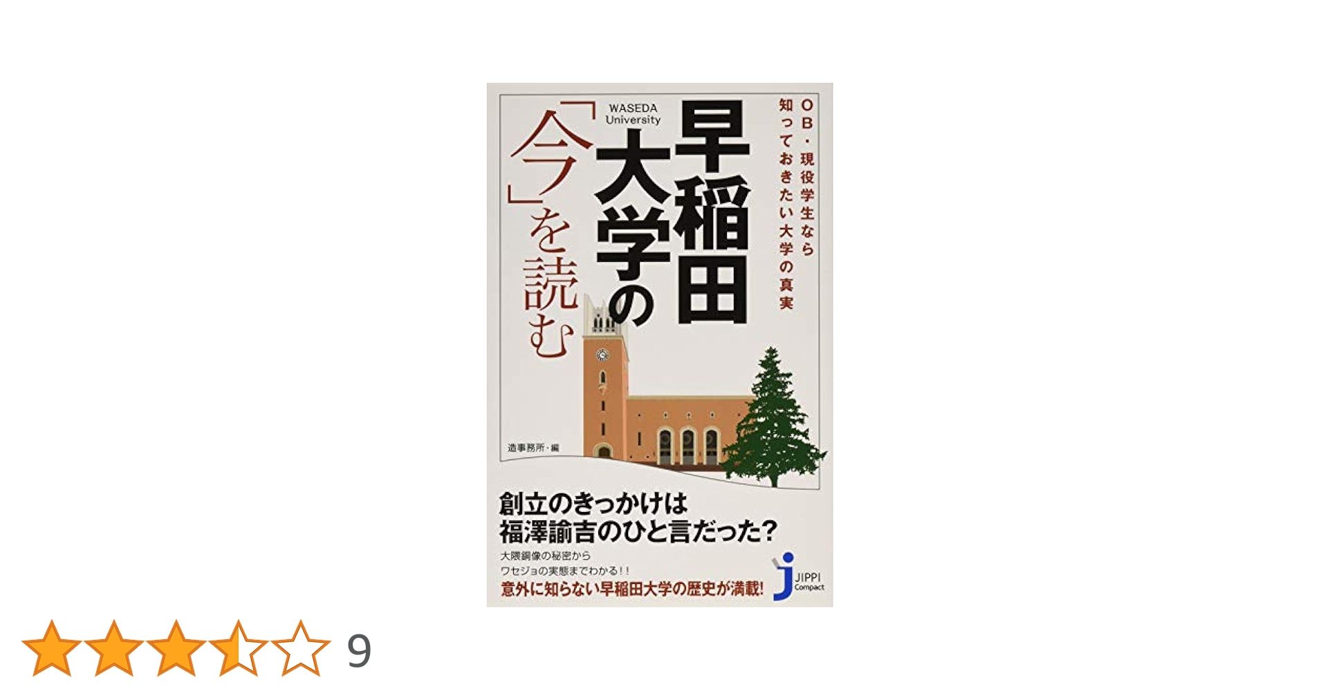 掛詞の比較文学的考察/早稲田大学出版部/小林路易（単行本） 掛詞の比較文学的考察/早稲田大学出版部/小林路易（単行本）