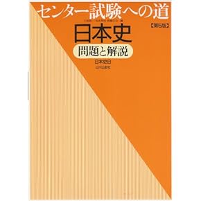 Amazon.co.jp: センター試験対策 - 高校教科書・参考書: 本