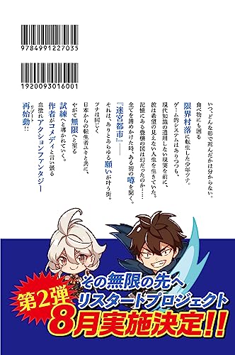 Novela その無限の先へ1 con Arte Original de Akai Tera 3