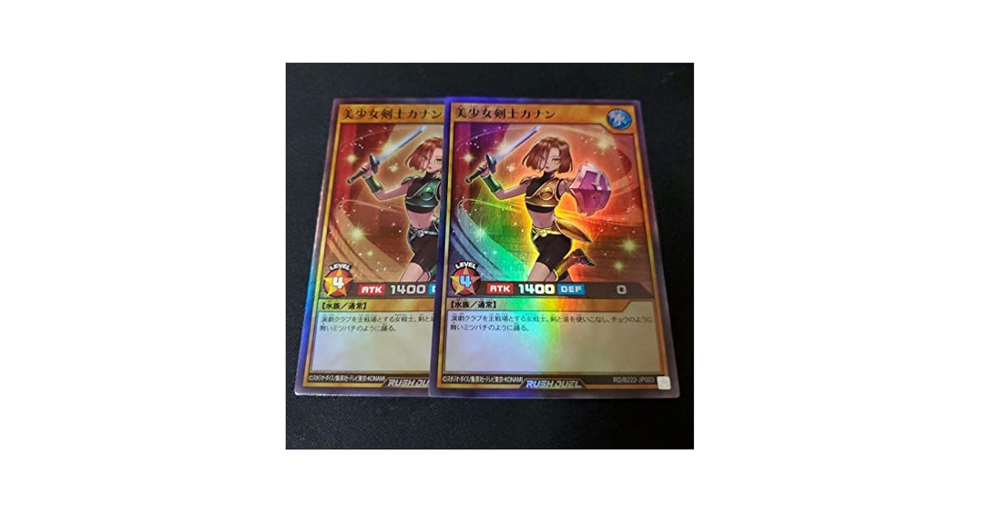 Amazon.co.jp: 美少女剣士カナン スーパー 2枚 ラッシュデュエル