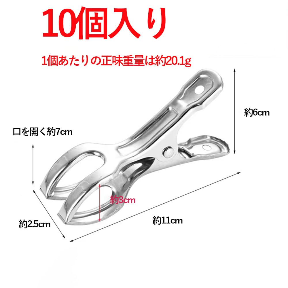 大洗濯バサミ (10個セット)ステンレス 洗濯バサミ 強力 洗濯ばさみ 大 せんたくばさみ 洗濯 ピンチ 洗濯ピンチ ピンチ 布団ばさみ 布団バサミ 洗濯ばさみ ハンガー 洗濯物干し ピンチ 洗濯竿 対応 防風タイプ - 2