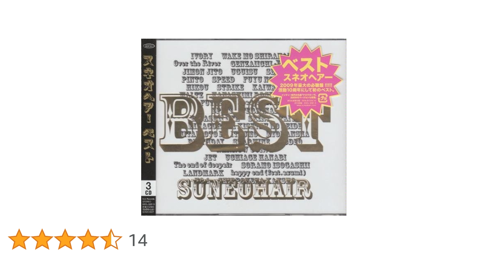 ベスト　初回限定版 Amazon.co.jp: ベスト(初回生産限定盤): ミュージック
