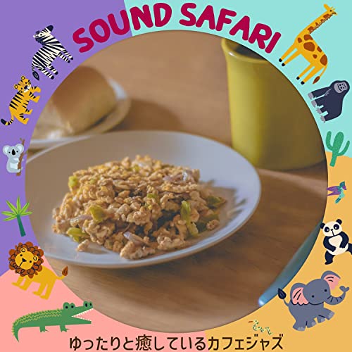 Play ゆったりと癒しているカフェジャズ by Sound Safari on Amazon Music
