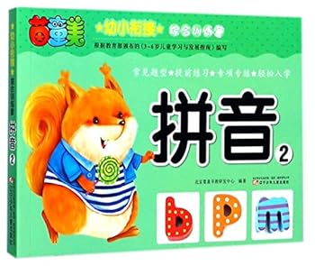 Paperback ??(2)/????????? [Chinese] Book