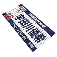 あや 2013年・2020年 野球応援タオル あや 2013年・2020年 野球