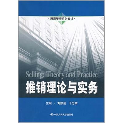 Marketing Theory and Practice