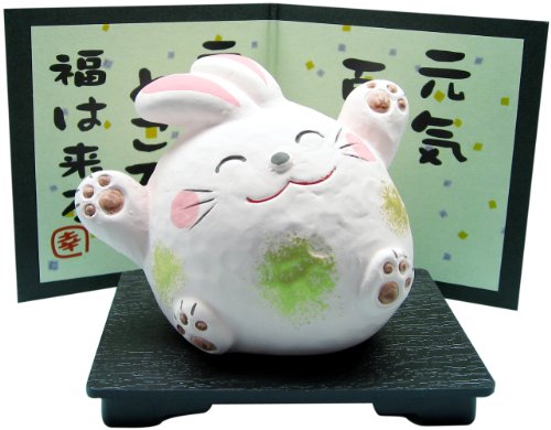 萬古焼 置き物 インテリア 動物 かわいい 可愛い オブジェ 「 元気 」 うさぎ (小) 日本製 14507