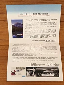 JAL バンクーバー東京 就航50周年記念品 Amazon.co.jp: JAL バンクーバー東京 就航50周年記念品 : おもちゃ