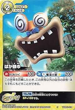 妖怪ウォッチ とりつきカードバトル 覚醒白ノ神 41pgWGRCsSL._UX250_SCLZZZZZZZ_.jpg