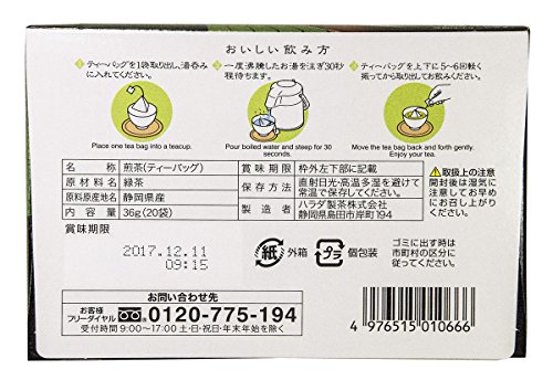 HARADA 静岡煎茶ティーバッグ 36g