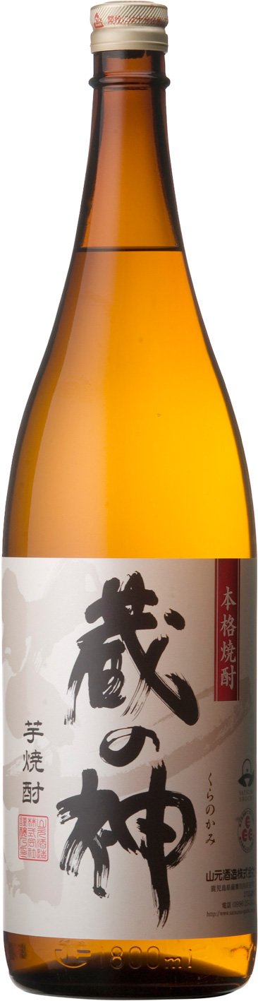 Amazon.co.jp: 山元酒造 蔵の神 芋焼酎 瓶 25度 [ 焼酎 鹿児島県
