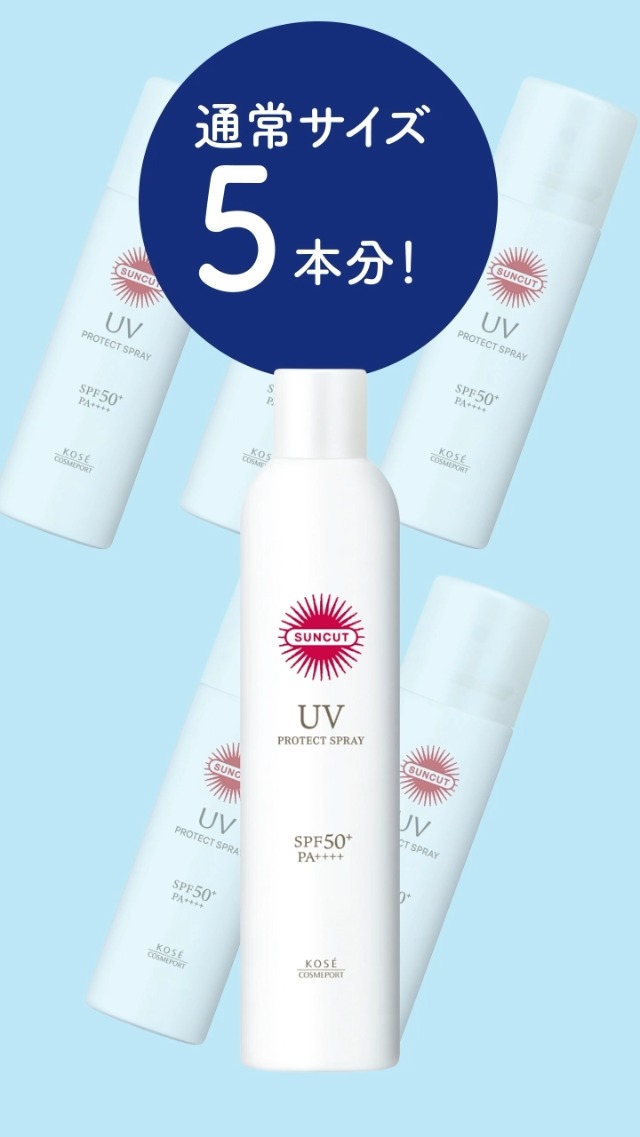 日焼け止め SUNCUT UV PROTECT SPRAY SPF50+ サンカット プロテクトUV スプレー N