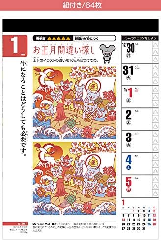 Amazon カレンダー 21 壁掛け 便蔵さま べんぞうさま Nk87 Jc 新日本カレンダー トイレでクイズを楽しむ カレンダー 文房具 オフィス用品 Amazon カレンダー 21 壁掛け 便蔵さま べんぞうさま Nk87 Jc 新日本カレンダー トイレでクイズを楽しむ カレンダー 文房具 オフィス用品