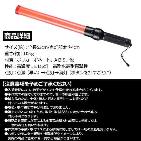 Amazon.co.jp: LED誘導灯 LED誘導棒 誘導 交通指揮棒 交通整理