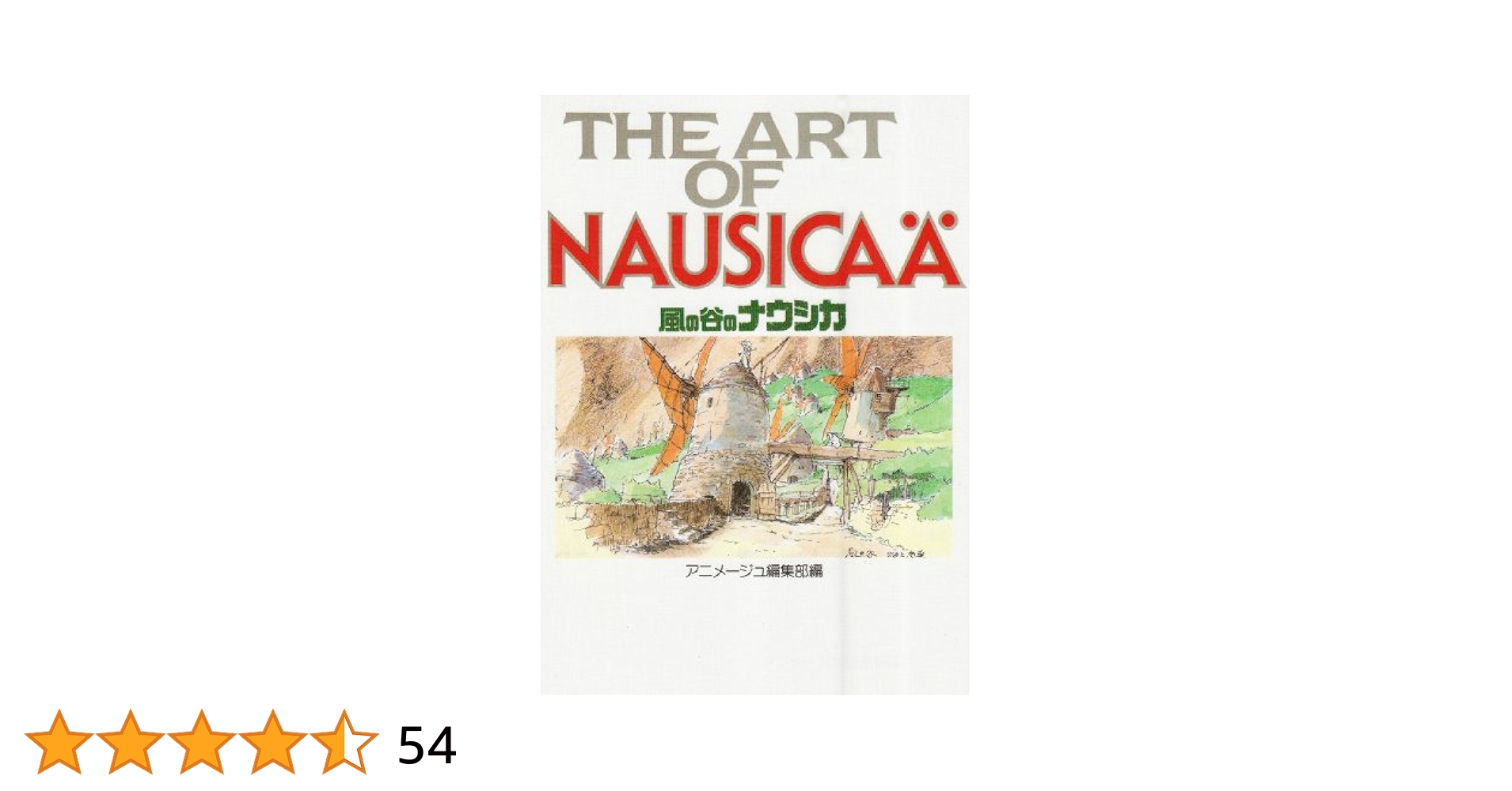 Amazon.com: THE ART OF NAUSICAA DE LA VALLÉE DU VENT