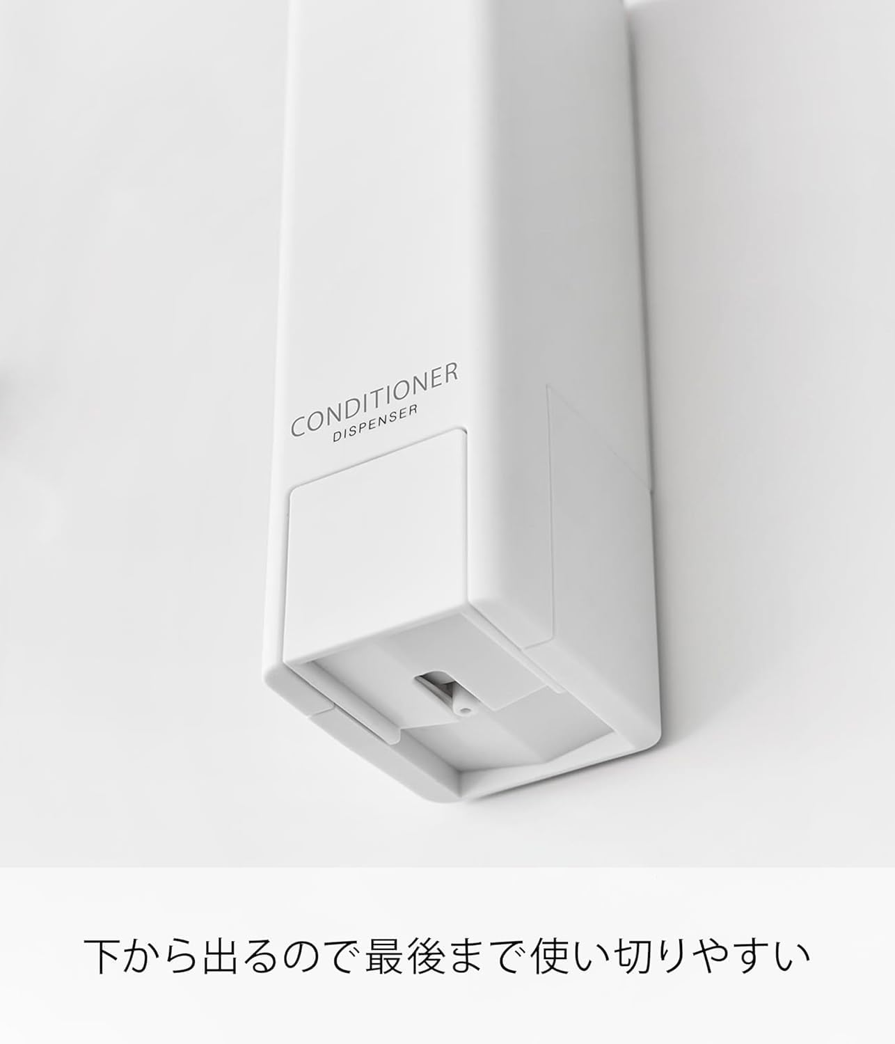 下から出る マグネットディスペンサー コンディショナー ホワイト W6&times;D7.5&times;H21.3cm タワー tower 片手でプッシュ