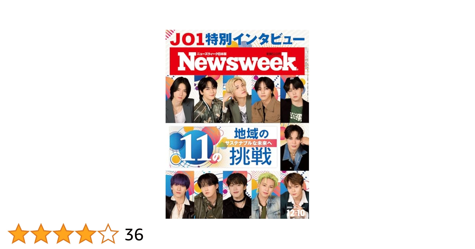 1991年　Newsweek・Life・Time 雑誌　4冊　湾岸戦争雑誌　中東 Newsweek (ニューズウィーク日本版) 2021年 12/14 号 [特集:2週