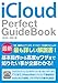 Produktbild iCloud Perfect GuideBook