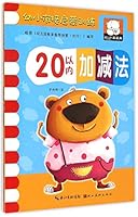 Addition and Substraction within 100 7539465778 Book Cover