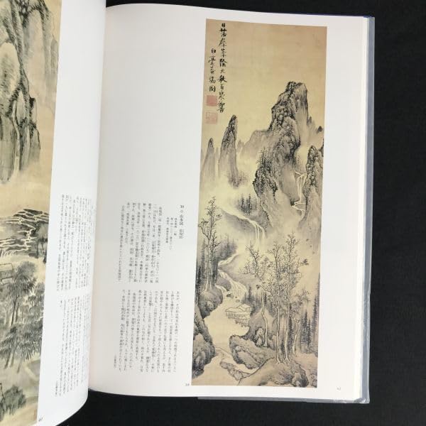 Amazon.co.jp: 10y37 山水画大全 全2巻揃 日本美術教育センター Amazon.co.jp: 10y37 山水画大全 全2巻揃 日本美術教育センター