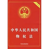 PRC Property Law (Practical Edition) 7802269512 Book Cover