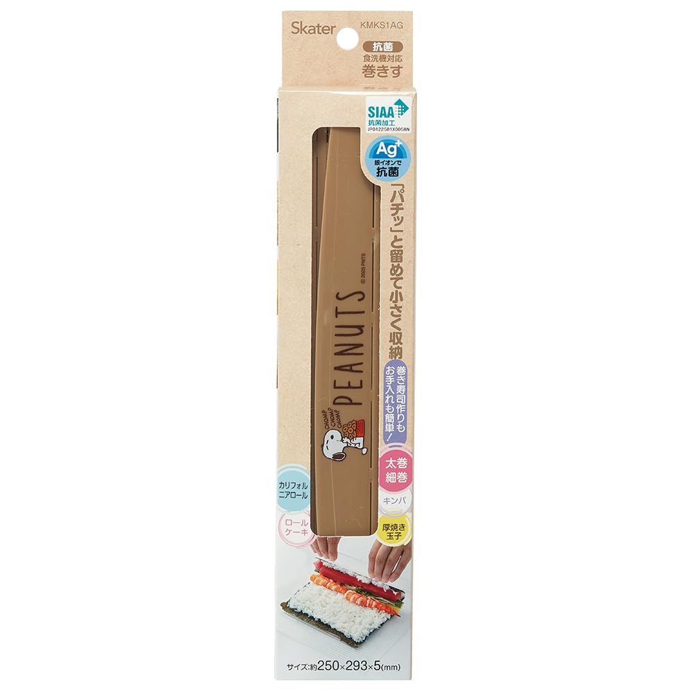 Snoopy Watercolor Nori Wrap Roll Mat
