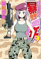 ?? virgin (9) (Young Magazine Comics) (2010) ISBN: 4063619591 [Japanese Import] 4063619591 Book Cover