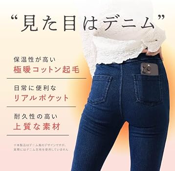 ベルシリーズ 着圧裏起毛デニムレギンス Amazon.co.jp: [ベルシリーズ