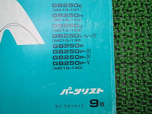 Amazon.co.jp: GB250クラブマン パーツリスト 9版 ホンダ 正規 中古