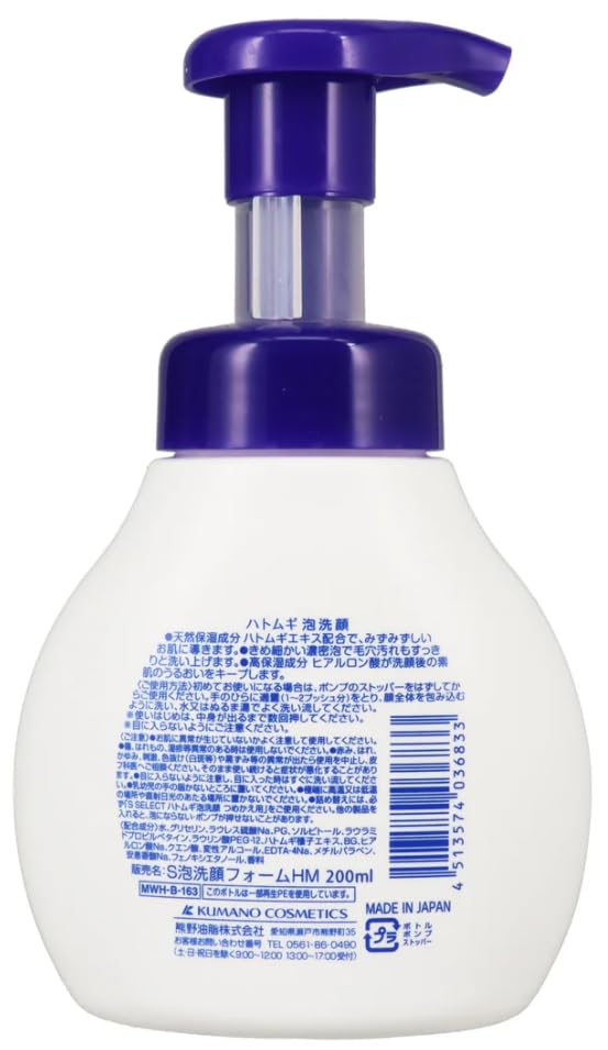 Amazon | SELECT ハトムギ泡洗顔フォーム、ヒアルロン酸配合、200ml
