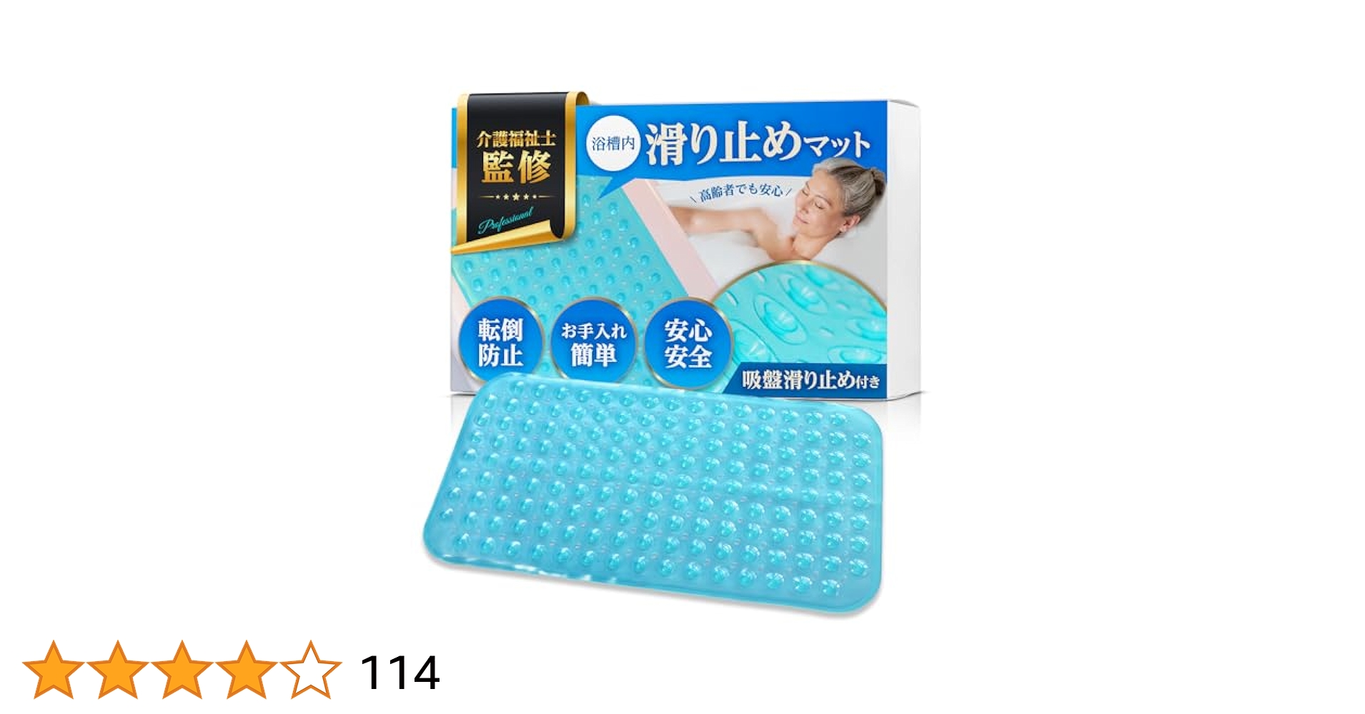 3点セット★介護用★シャワー椅子&浴槽中台★浴槽滑り止めマット 3点セット☆介護用☆シャワー椅子&浴槽中台☆浴槽滑り止めマット
