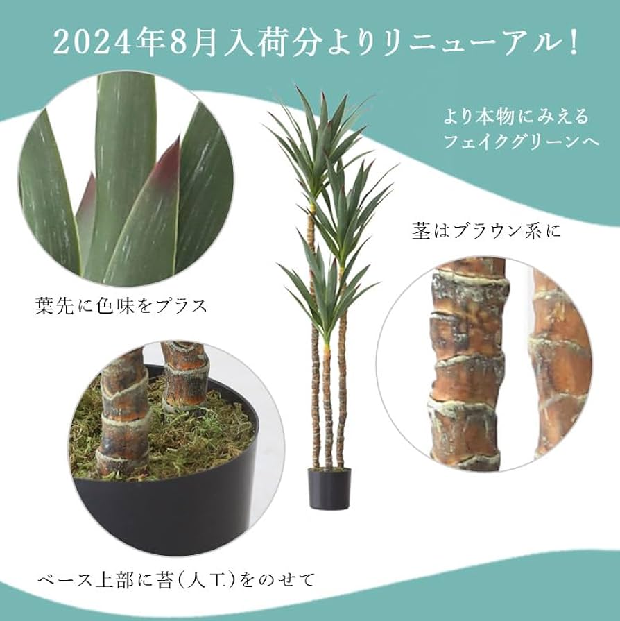 Amazon｜DEPOS デポス フェイクグリーン ユッカ 170cm 観葉植物