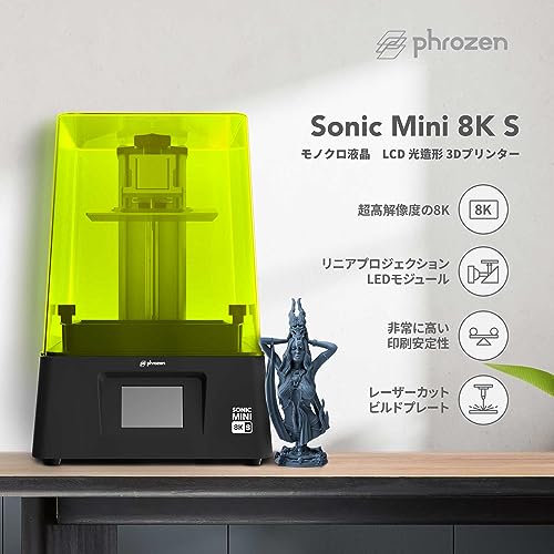 PHROZEN Sonic Mini 8K S の商品画像 1