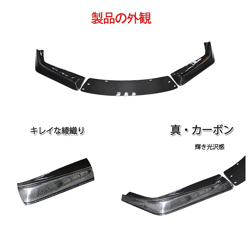 Amazon | 3分割カーボン製 フロントディフューザー for Toyota トヨタ