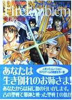 ファイアーエムブレム ４本セット 51rC27GtgDL._AC_SY200_QL15_.jpg