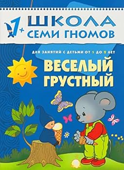 Russian books for children School Seven Gnomes Merry Sad oppositions 1 2 years Shkola Semi Gnomov Veseliy Grustniy 1 2 let