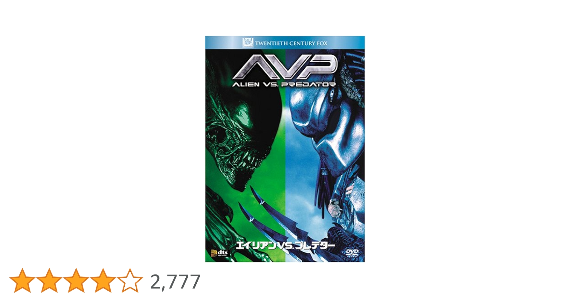 Amazon.co.jp: エイリアンVS.プレデター [DVD] : サナ・レイサン