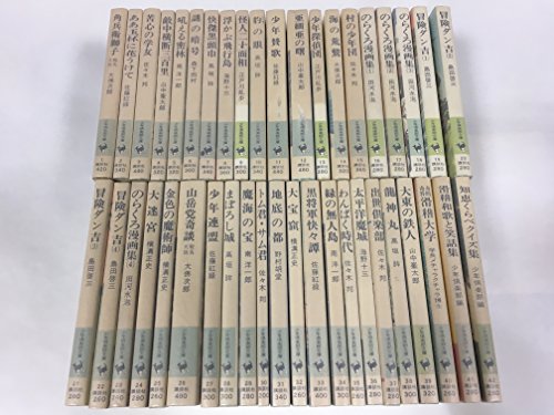 少年倶楽部文庫 全42冊セット